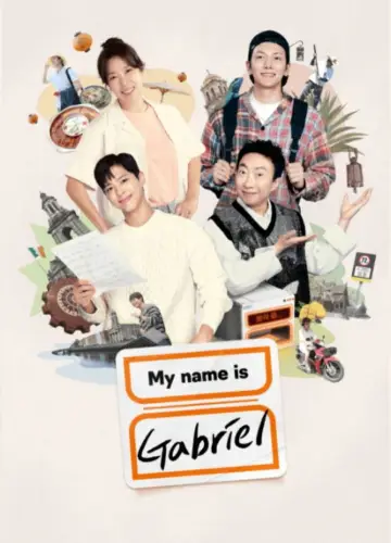 Постер до серіалу "My name is 가브리엘" #1669316