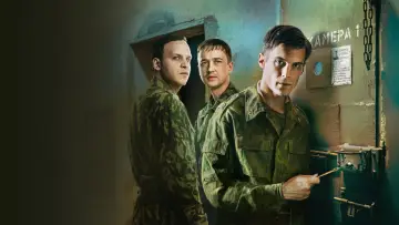 Задник до серіалу "Аутсорс" #1489575