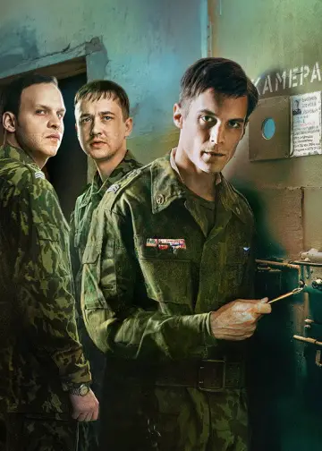 Аутсорс постер