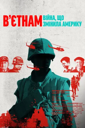 Постер до серіалу "В