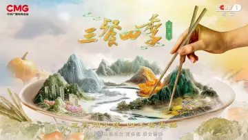 Задник до серіалу "三餐四季" #1496830