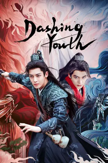Постер до серіалу "少年白马醉春风" #1431534