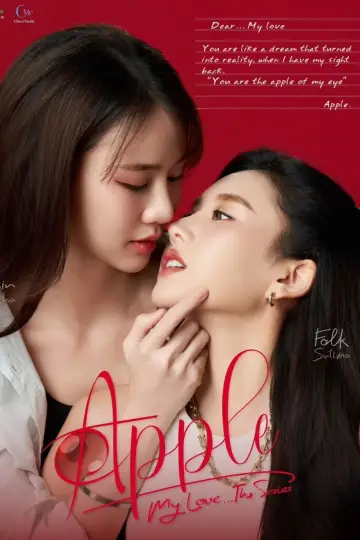 Постер до серіалу "Apple ถึงเธอ...ที่รัก" #1770441