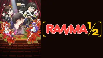 Задник до серіалу "Ranma1/2" #1275219