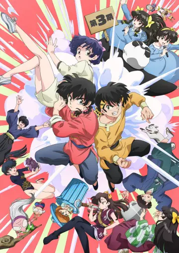 Постер до серіалу "Ranma1/2" #1816358