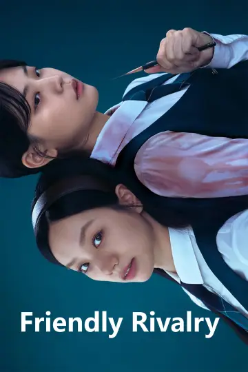 Постер к сериалу "선의의 경쟁" #1442848