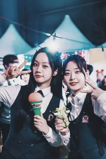 Постер к сериалу "선의의 경쟁" #1442851