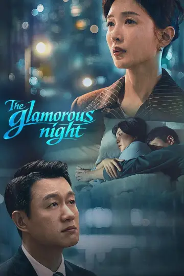Постер до серіалу "夜色正浓" #1492753