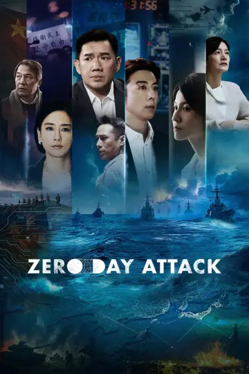 零日攻擊 постер