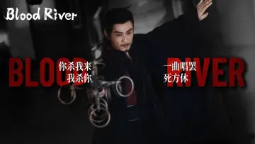 Задник к сериалу "暗河传" #1394772