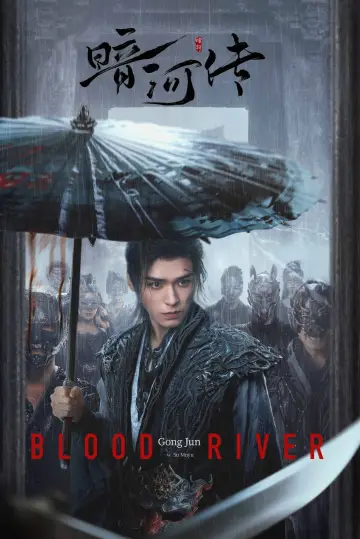 Постер к сериалу "暗河传" #1394784