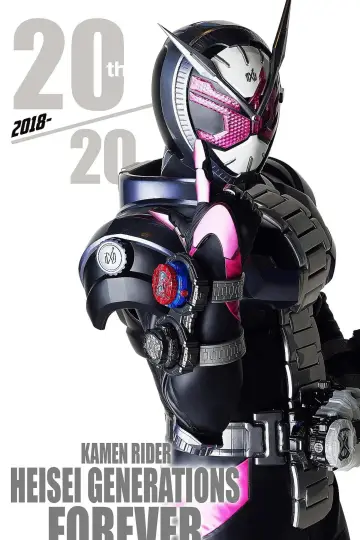 Постер до серіалу "仮面ライダージオウ" #1739760
