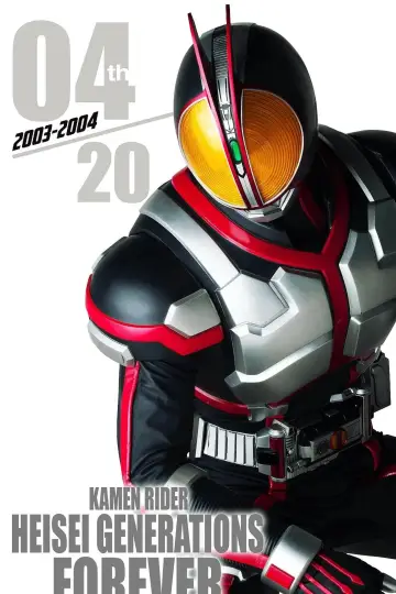 Постер до серіалу "仮面ライダー555" #1760053