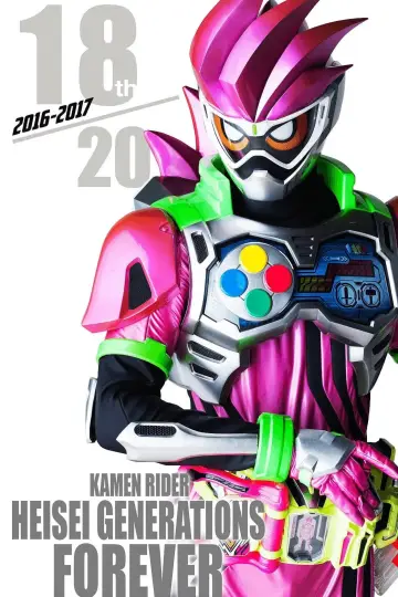 Постер до серіалу "Камен Райдер Екс-Ейд" #1805604