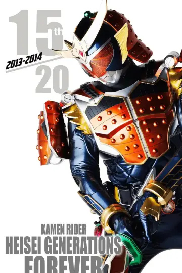 Постер до серіалу "仮面ライダー鎧武" #1735860
