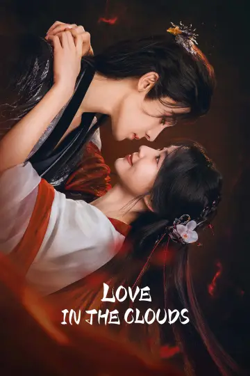 Постер к сериалу "入青云" #1351100