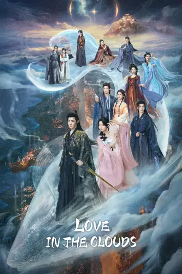 Постер к сериалу "入青云" #1351120