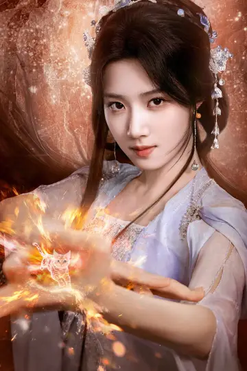 Постер к сериалу "入青云" #1351121
