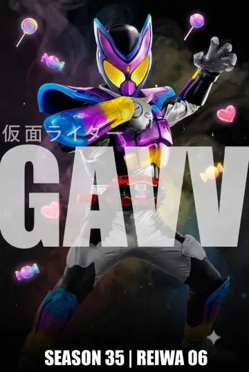 仮面ライダーガヴ постер