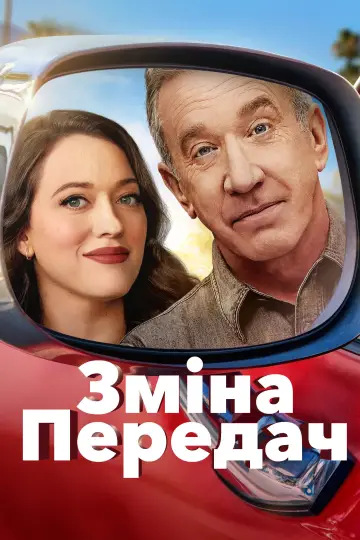 Сезон 2