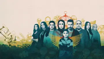 Задник до серіалу "لام شمسية" #1748730