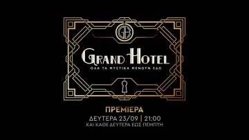 Задник до серіалу "Grand Hotel" #1496508