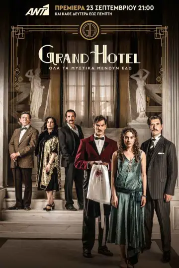 Grand Hotel постер
