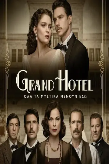 Постер до серіалу "Grand Hotel" #1496510