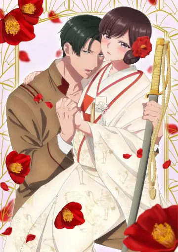 大正偽りブラヰダル～身代わり花嫁と軍服の猛愛 постер