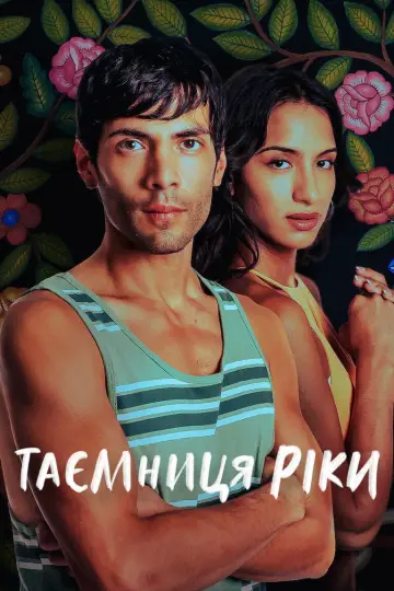 Таємниця ріки (2024)