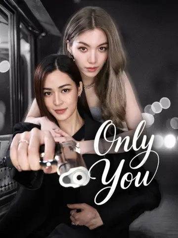 เพียงเธอ постер