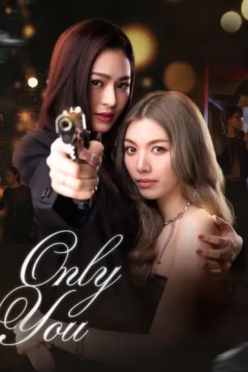 Постер до серіалу "เพียงเธอ" #1484623