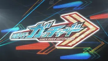 Задник до серіалу "仮面ライダーガッチャード　ガッチャンコＦＥＳＴＩＶＡＬ！！" #1605940