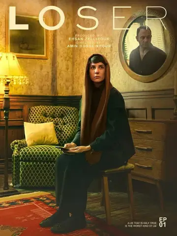 Постер до серіалу "Лузер" #1561279