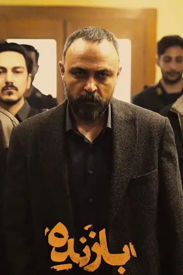 Постер до серіалу "Лузер" #1561280