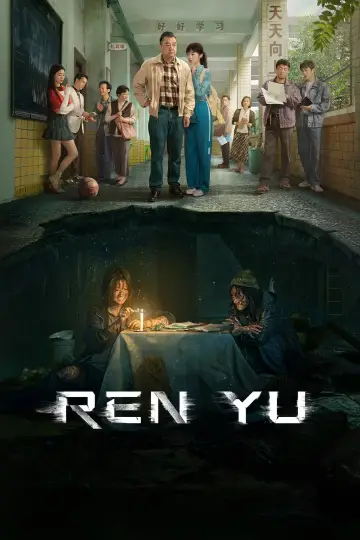 人鱼 постер
