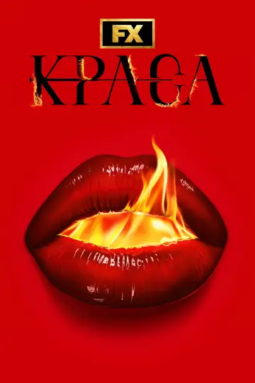 Краса постер