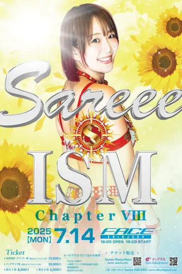 Постер до серіалу "Sareee-ISM" #1767193