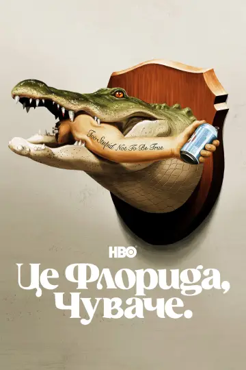 Постер до серіалу "It