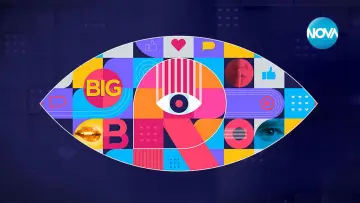 Задник до серіалу "Big Brother България" #1849121