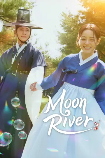 이강에는 달이 흐른다 (2025)