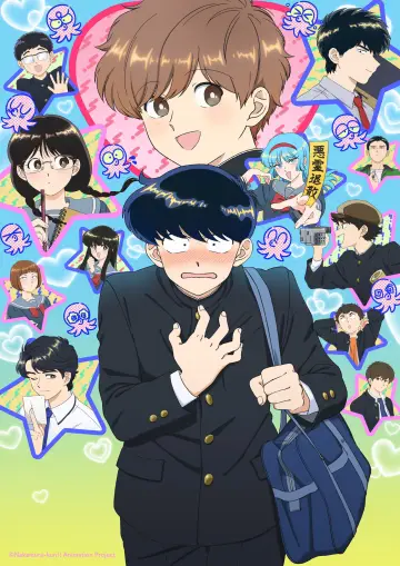 Постер к сериалу "ガンバレ！中村くん！！" #1408208