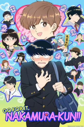 Постер к сериалу "ガンバレ！中村くん！！" #1408209