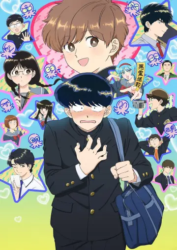 Постер к сериалу "ガンバレ！中村くん！！" #1408212