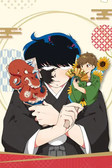 Постер к сериалу "ガンバレ！中村くん！！" #1408213