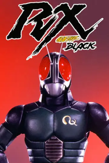 Постер до серіалу "仮面ライダーBLACK RX" #1755383