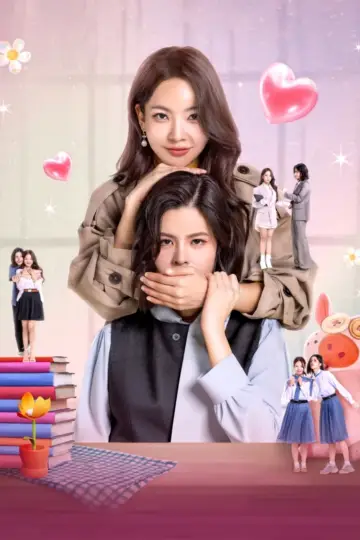 Постер до серіалу "รัก ปาก แข็ง" #1668189