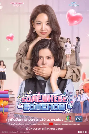 Сезон 1