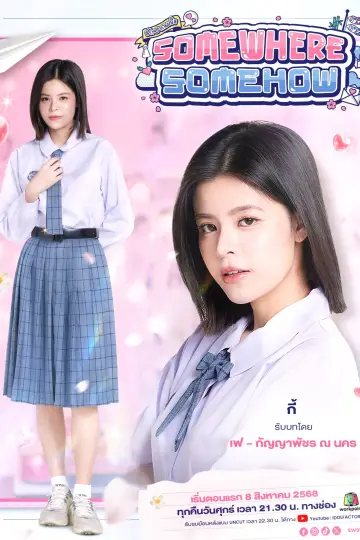 Постер до серіалу "รัก ปาก แข็ง" #1769111