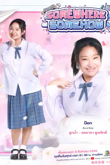 Постер до серіалу "รัก ปาก แข็ง" #1769112